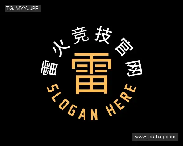 知道雷火竞技官网